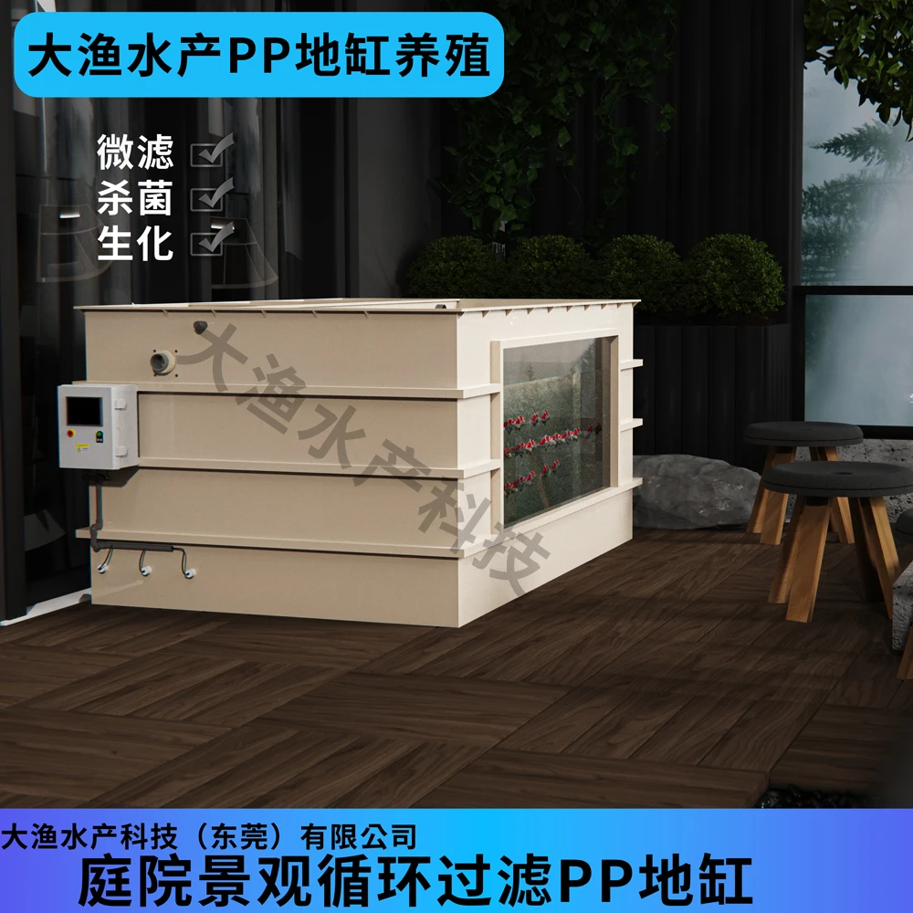 PP塑料侧过滤大型观赏金鱼地缸锦鲤池鱼池水箱海鲜池定制海鲜鱼缸