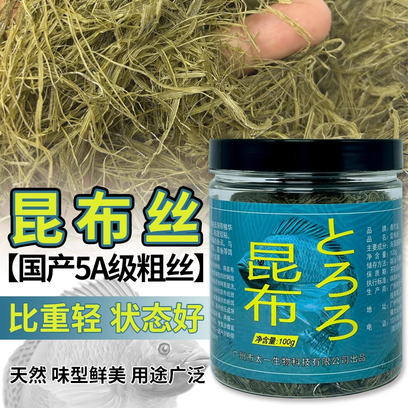 昆布丝鱼饵粗丝海带泥拉饵黑坑滑口鲤鱼鲫鱼饵料