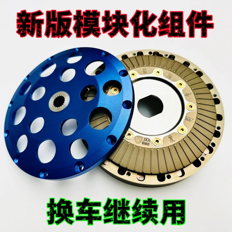 机械心机械心改装多片式干式离合器传动离合器四片最新版