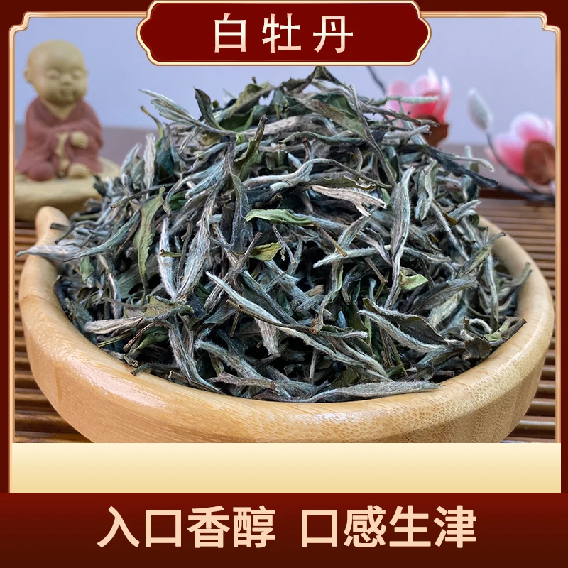 2023年新茶日晒福鼎白茶核心产区花香毫香福鼎白牡丹散茶香醇口感