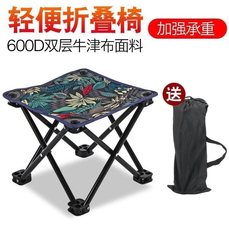 户外折叠椅子便携式休闲椅折叠凳马扎美术写生椅户外小凳子