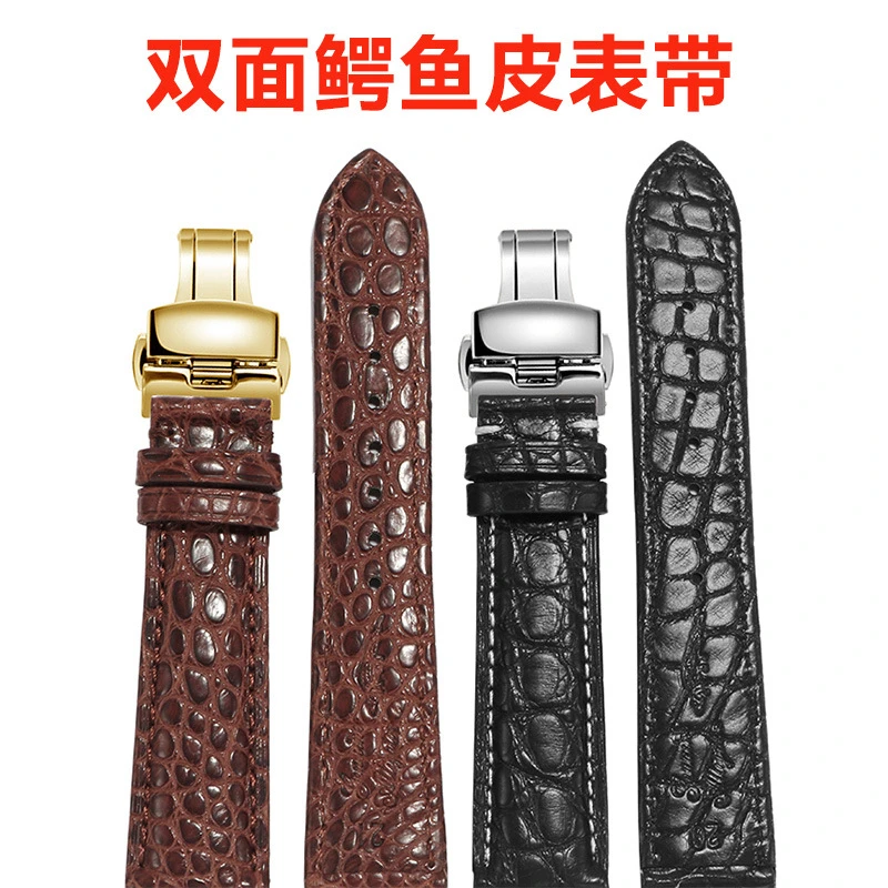 适配双面美洲鳄鱼皮表带手表表带天梭浪琴欧米茄