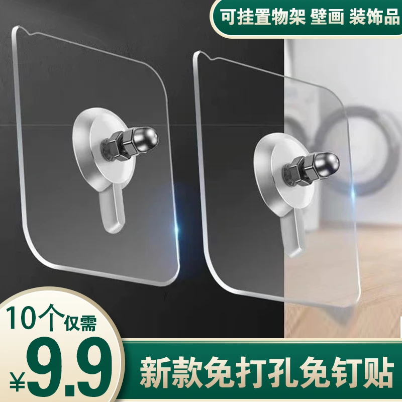 壁画装饰品免钉贴强力打孔家居用品挂画神器挂钩无痕2