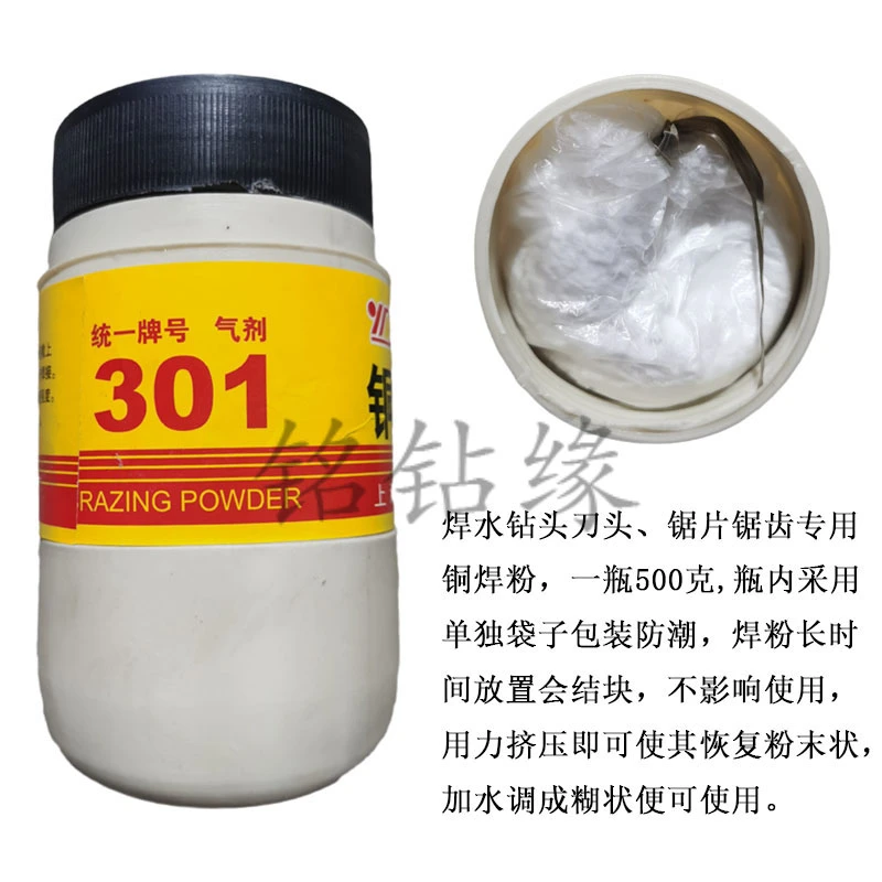 铭钻缘焊水钻头锯片焊粉焊水钻头铜片焊锯齿铜片适用