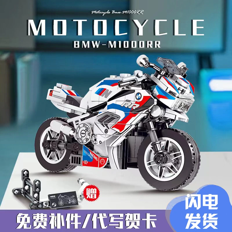 兼容乐高宝马M1000rr摩托车川崎h2r积木益智拼装玩具男孩子礼物