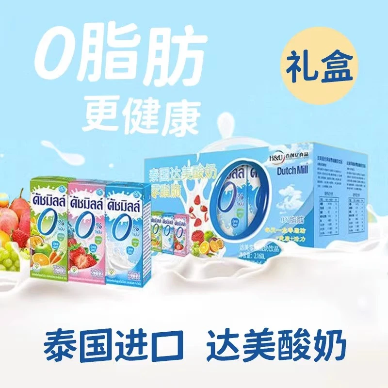 达美混合果味酸奶饮品礼盒装