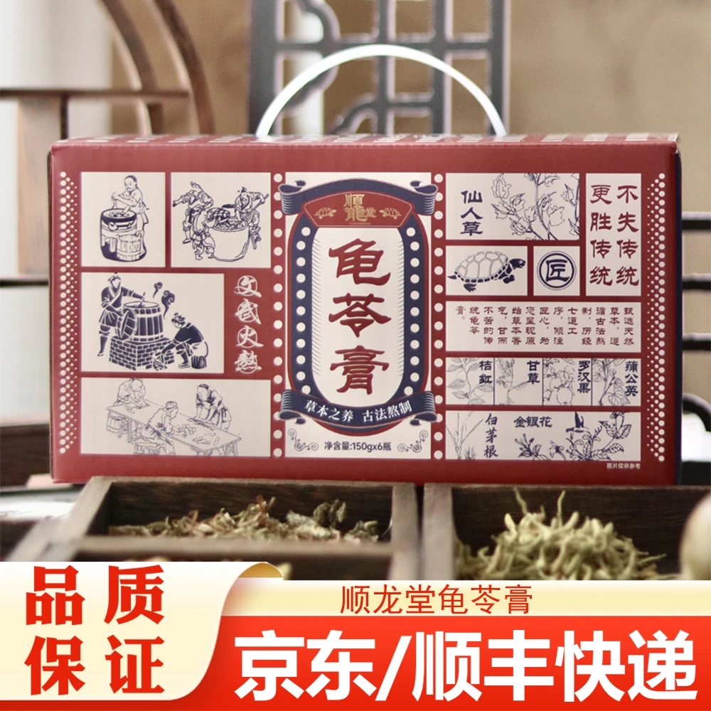 顺龙堂龟苓膏礼盒装【6瓶装】