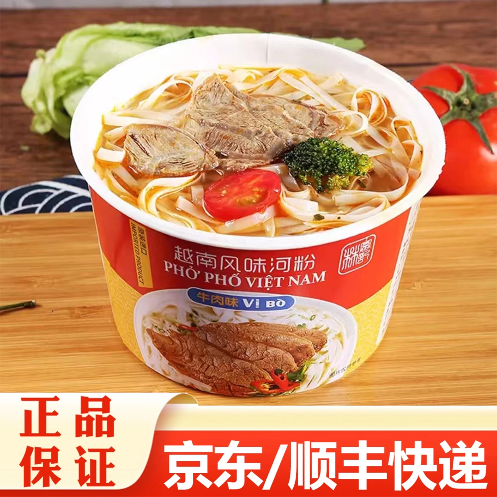 进口林富记越南风味河粉（方便米粉）盒装