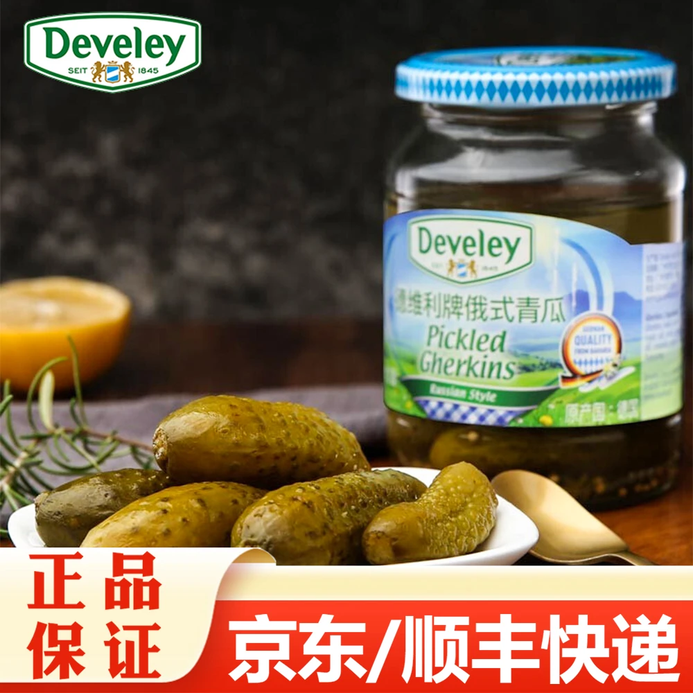 【2瓶】德维利德国进口俄式青瓜酸黄瓜670g腌制