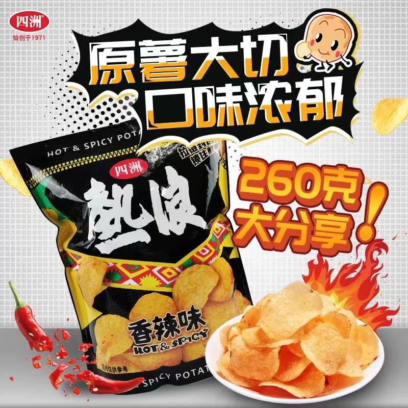 四洲热浪薯片香辣味260g