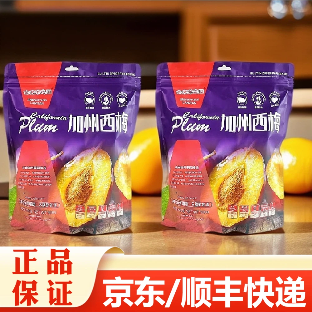 金东洋加州西梅500g