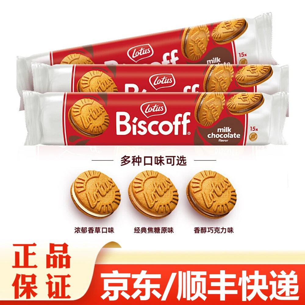 【到手3条】和情缤咖时原味/香草味/牛奶巧克力味焦糖夹心饼干