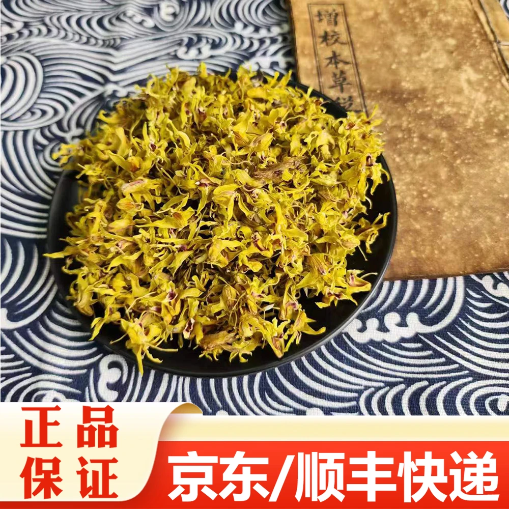 【精选】角花泡茶 煮水食用搭配西洋参