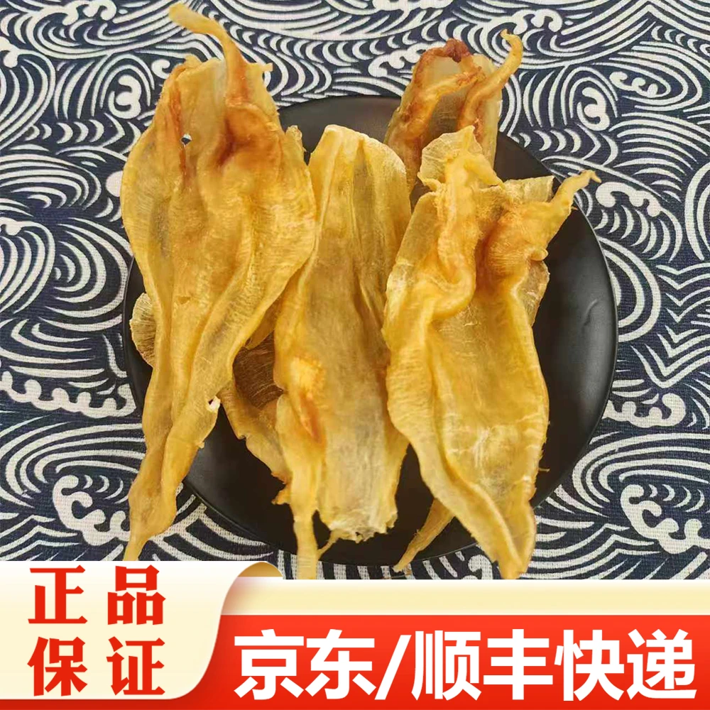 【精选】40头北海公肚鱼胶