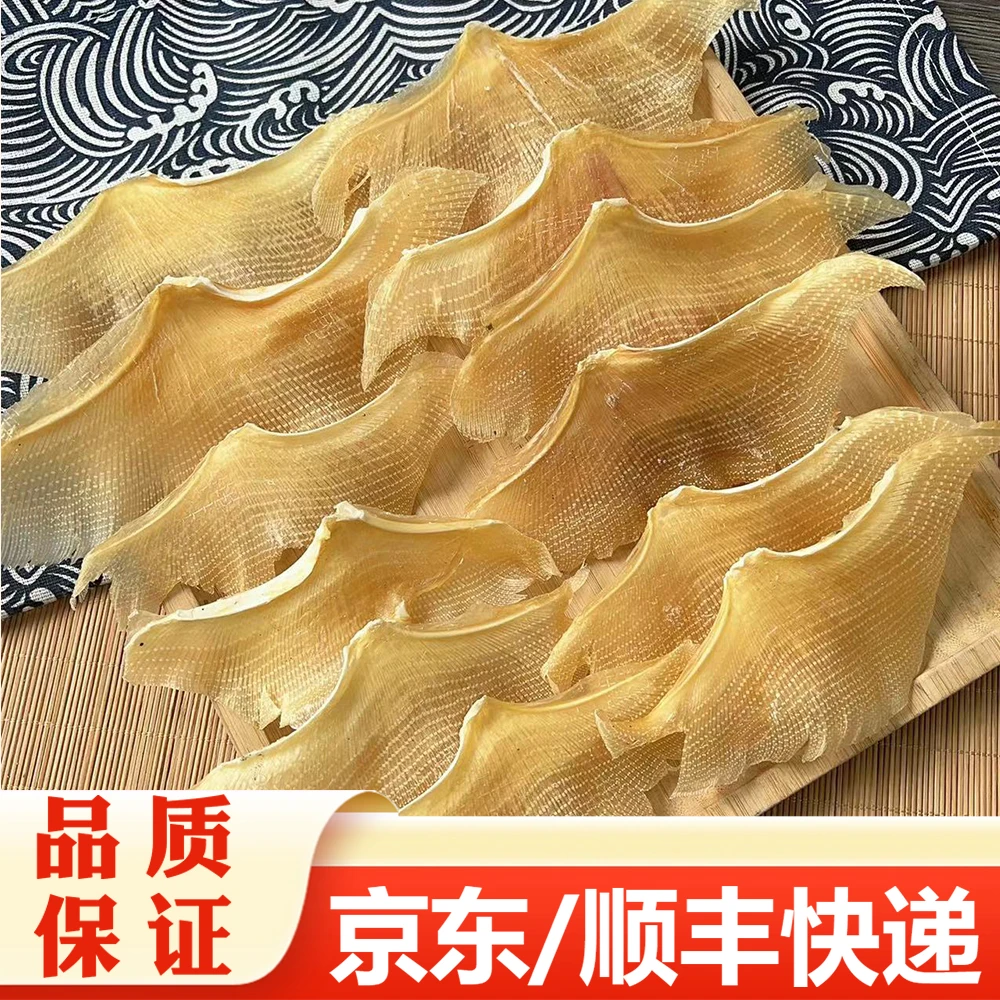 【精选】鳐鱼大片鱼刺 鱼骨干货 骨刺肉海味
