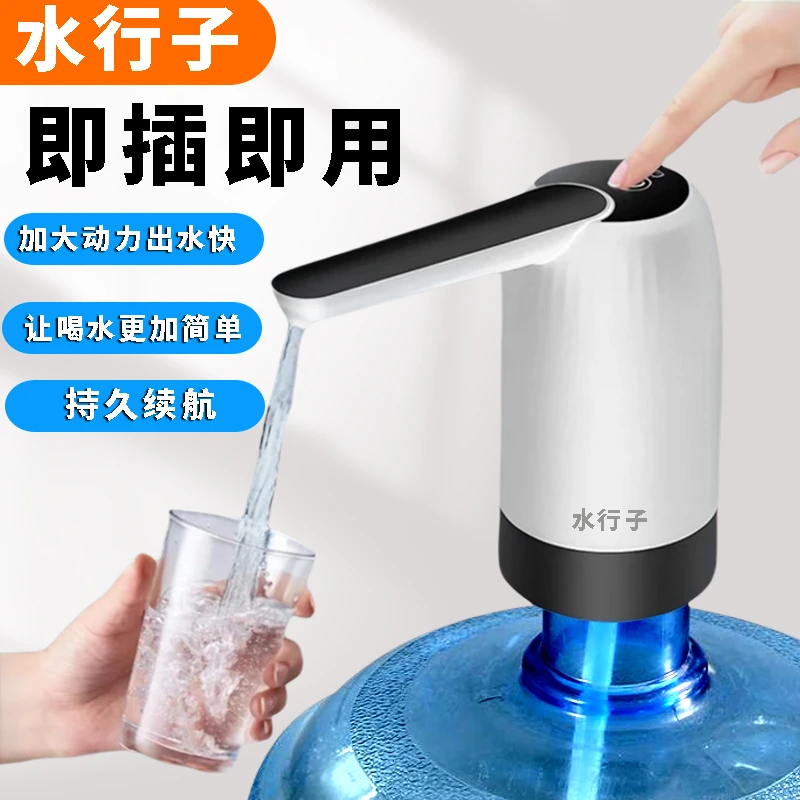 水行子桶装水电动抽水器吸水泵矿泉水家用饮水机大水桶出水器神器
