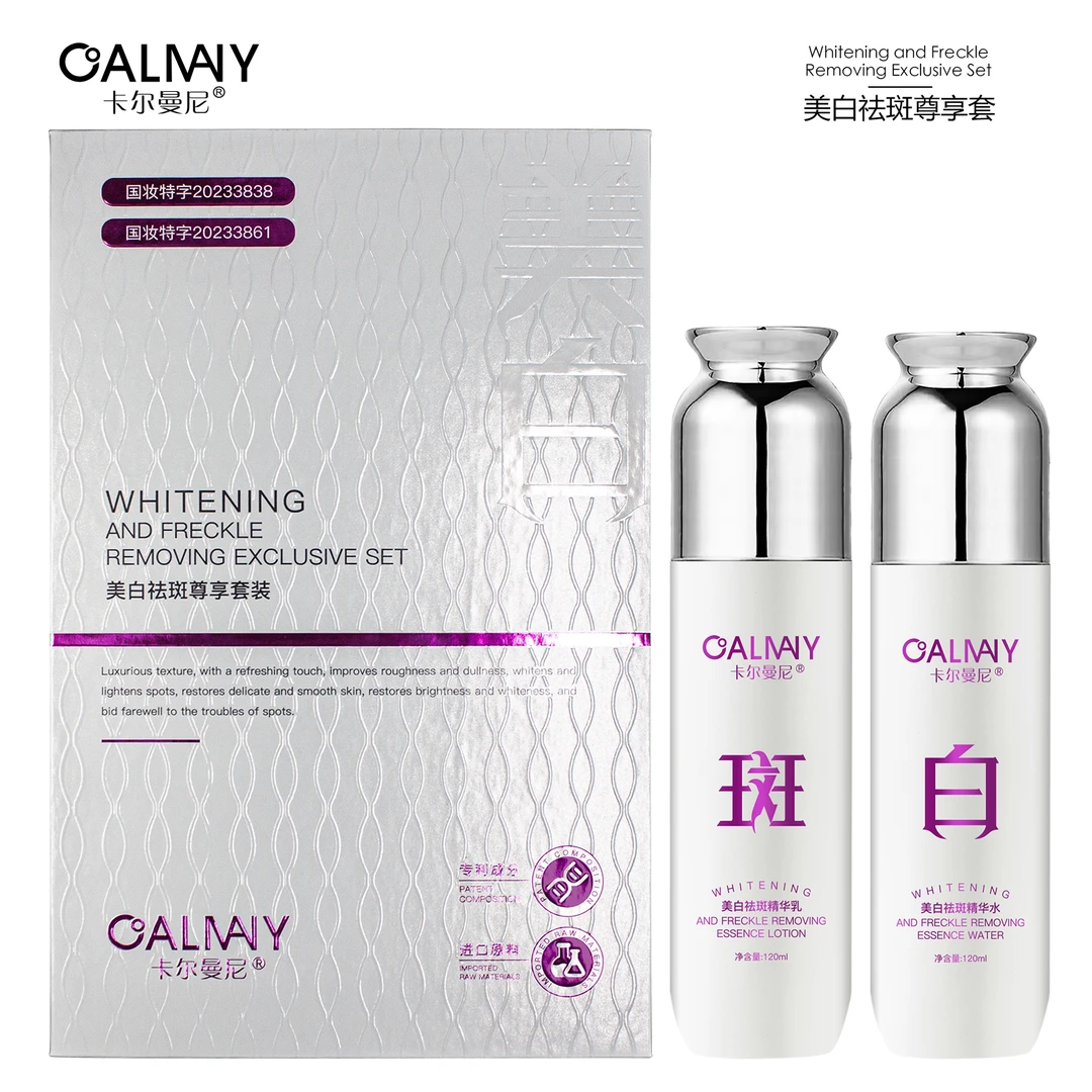【CALMANY】美白尊享套：精华水乳套装