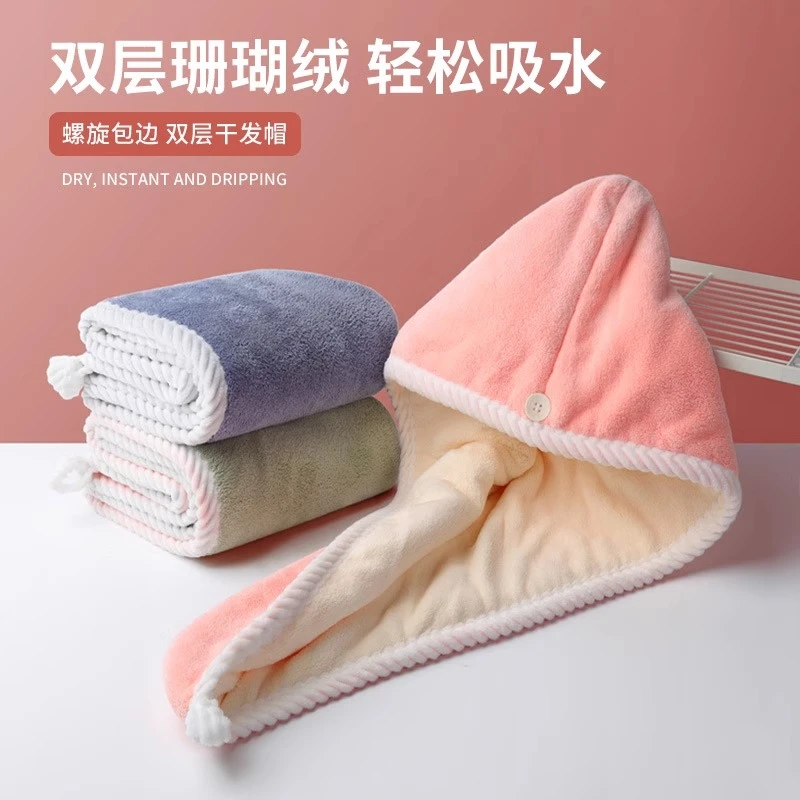 【毛毛姐专享】双层加厚超柔吸水干发帽双面可用珊瑚绒-AR柔软双色