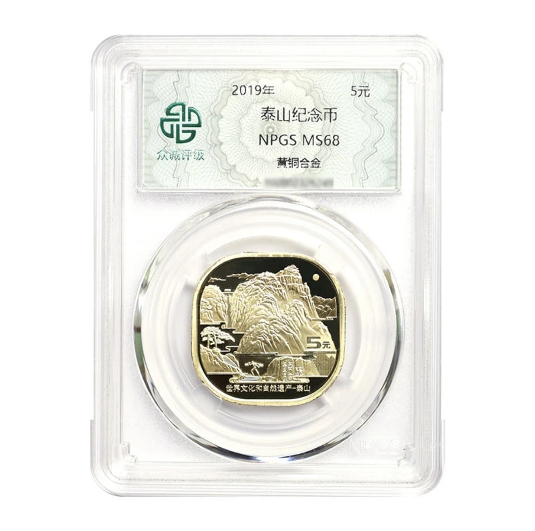 法定货币泰山纪念币【众诚评级】世界文化和自然遗产