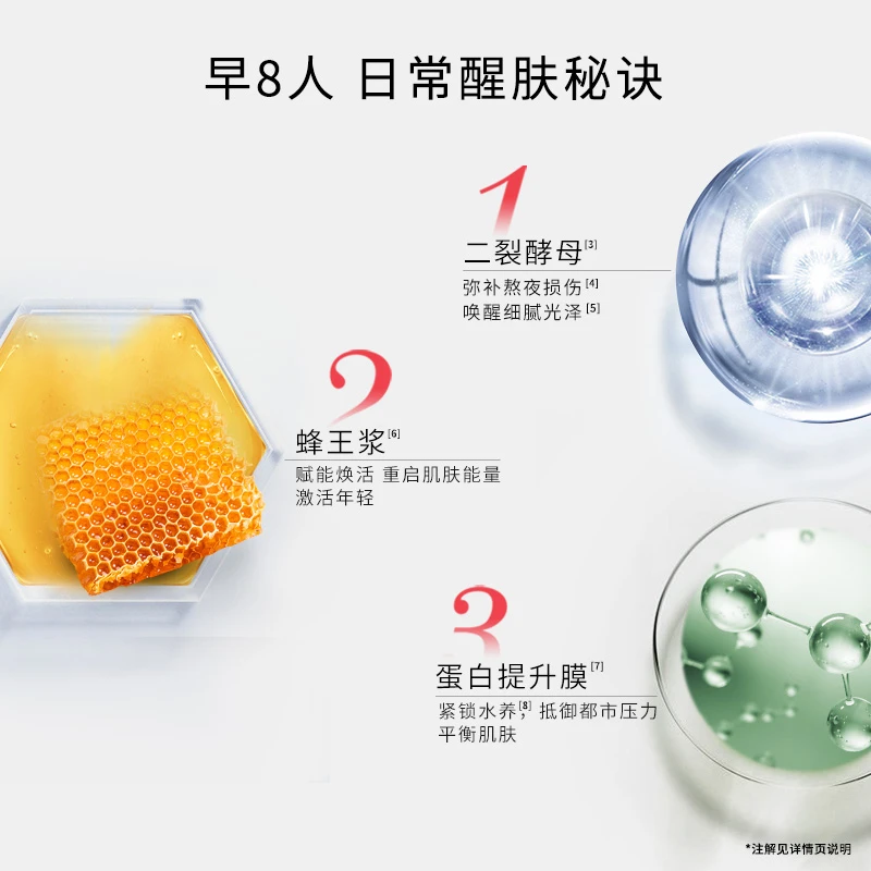 欧米达时光8号精华30ml