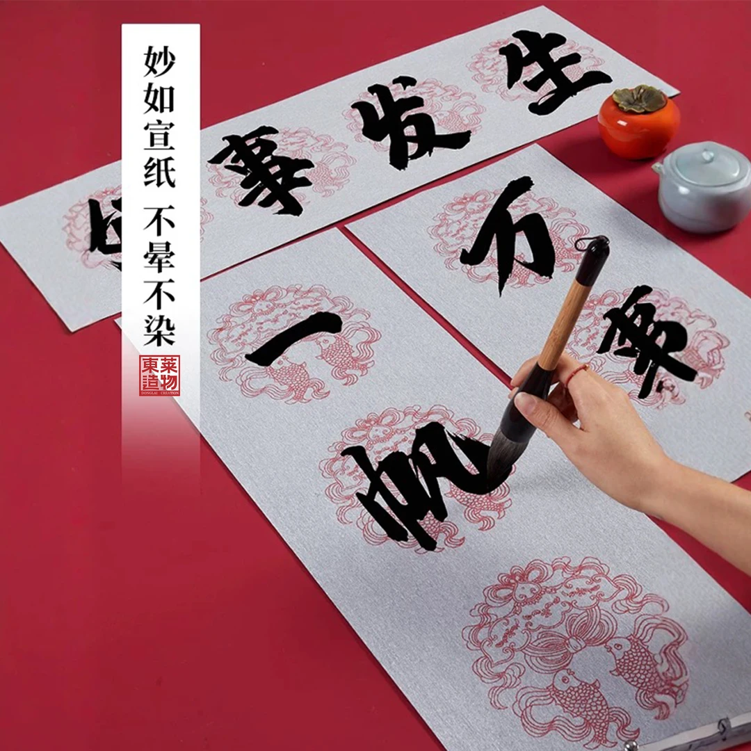 春联对联水写布手写练习专用七言书法毛笔练字加厚重复使用
