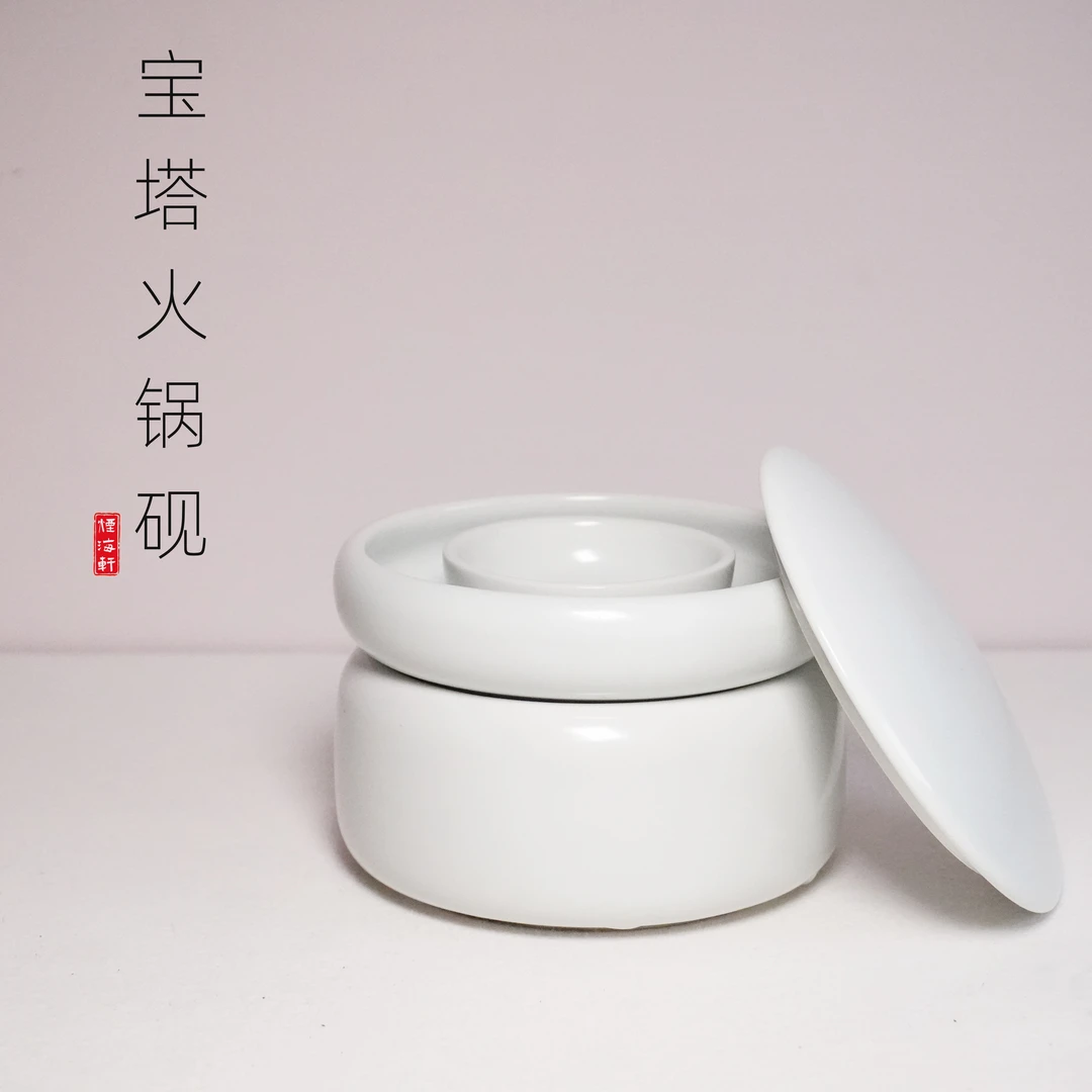 【多功能宝塔火锅砚·笔洗】双层笔洗防干仿古白瓷墨碟书法练字