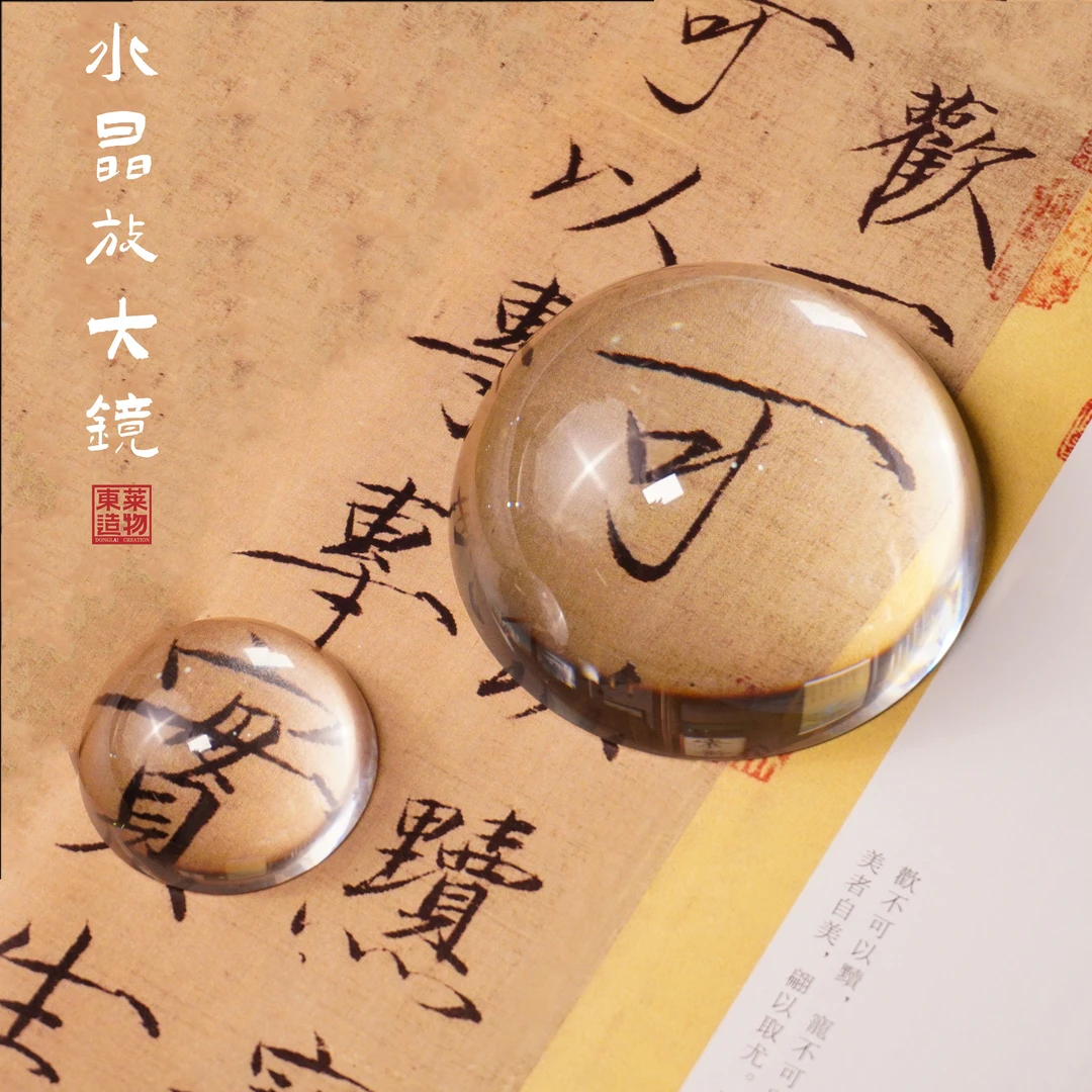 【水晶放大镜】毛笔字书法透明临摹用小楷小行书瘦金体字体