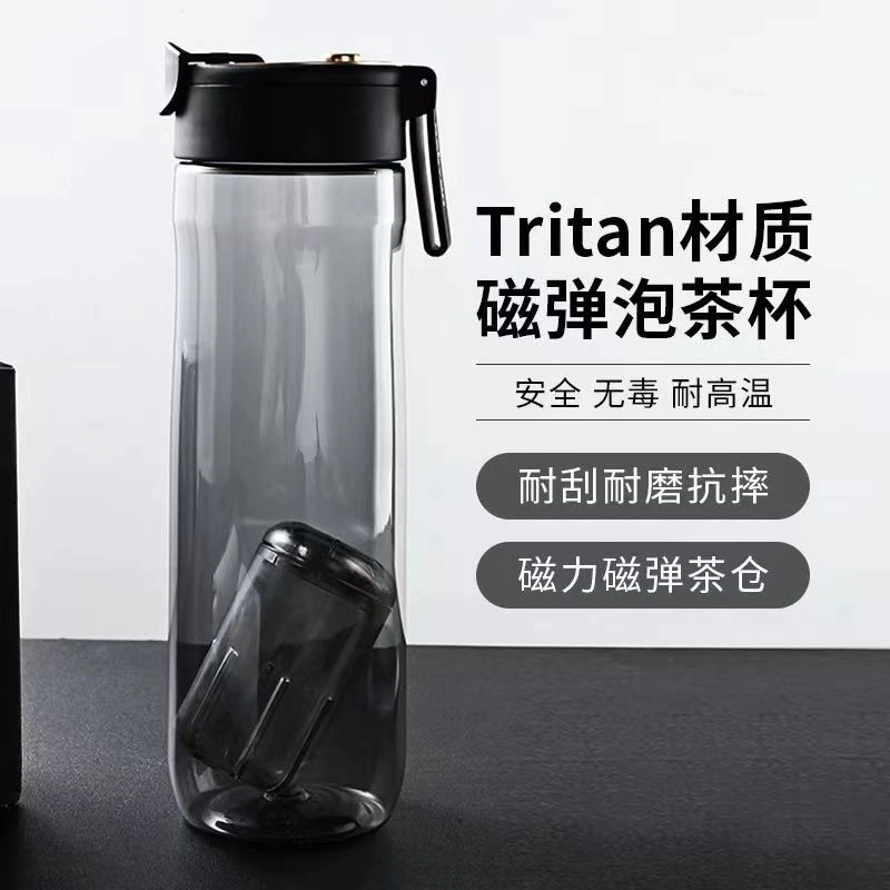大容量男女茶水分离茶杯Tritan磁力水杯诺百纷二代塑料磁弹泡茶杯