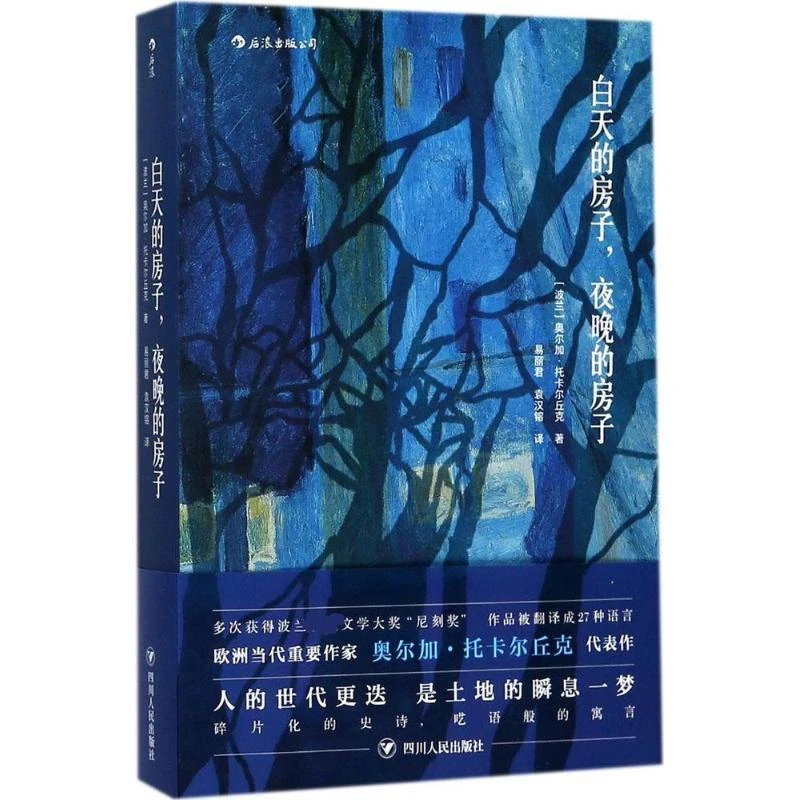 【忻悦轩】白天的房子,夜晚的房子