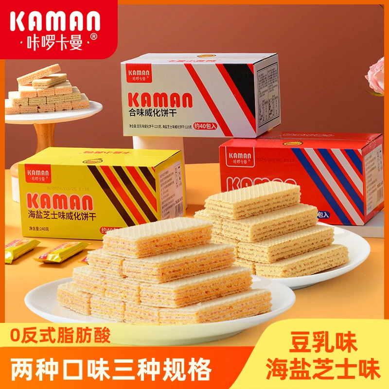 卡曼小黄鸭豆乳味芝士威化饼干网红零食办公室休闲下午茶点心酥脆