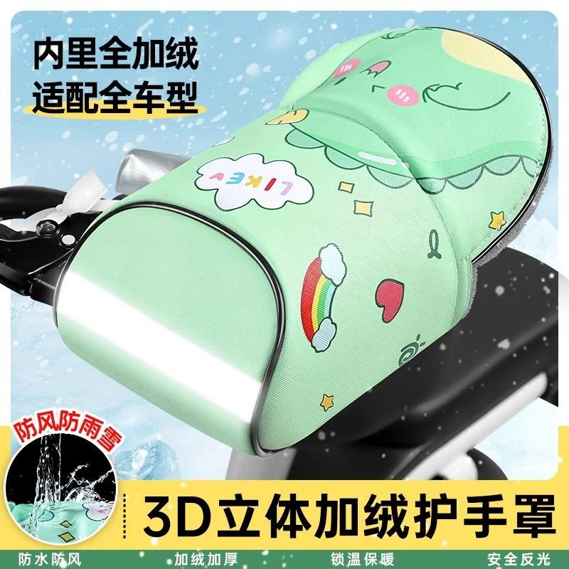 电动车手套冬季加绒加厚电瓶摩托车手把套保暖挡风防水防寒护手罩