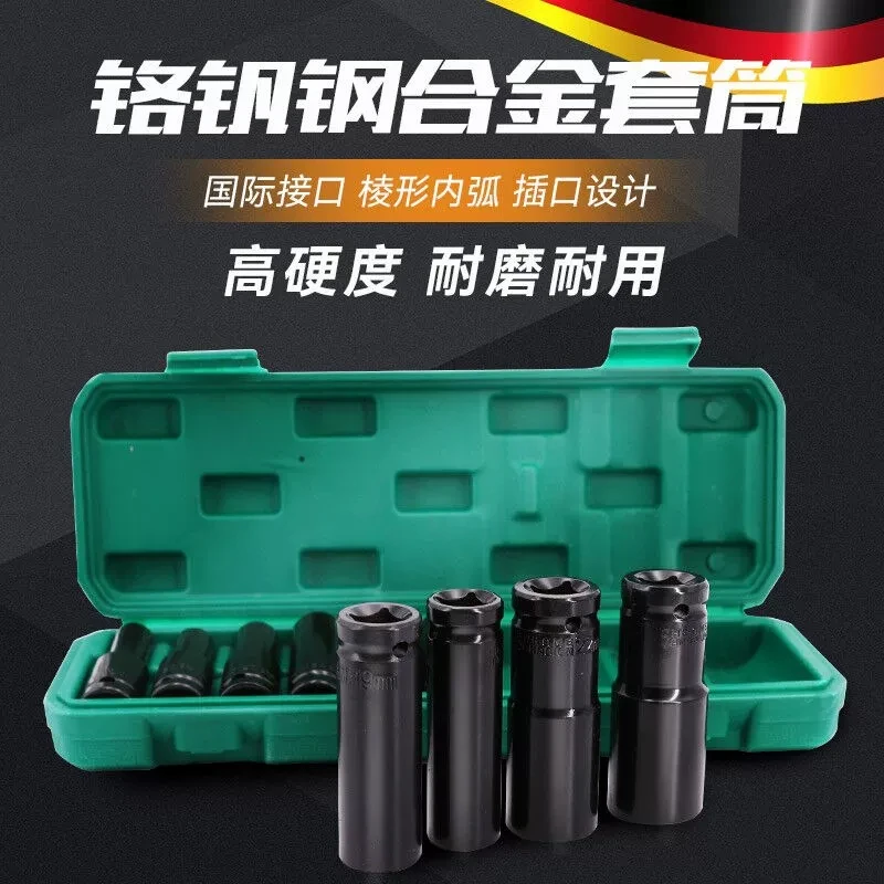 QP电动扳手加长套筒十件套型号随机