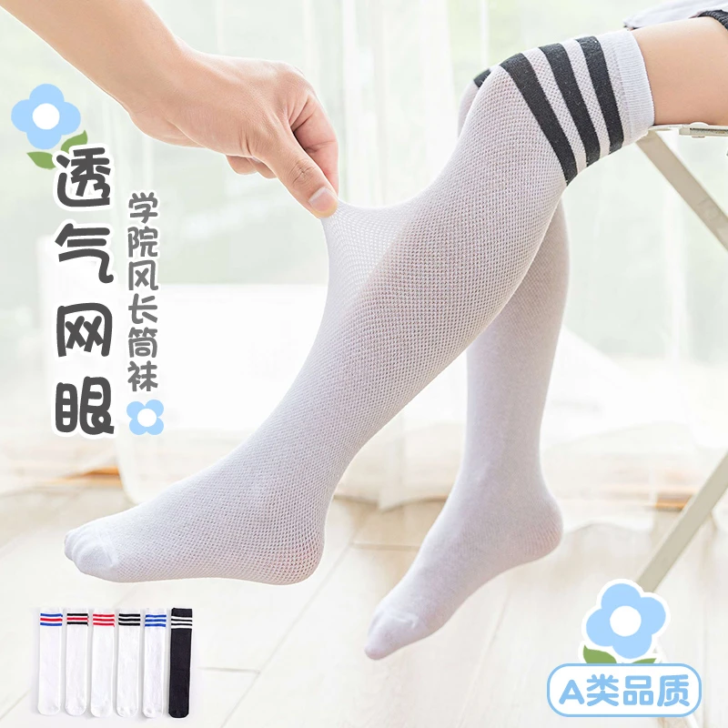 儿童足球袜过膝夏季薄款女童棉袜堆堆中筒袜学生男半高筒长筒袜子