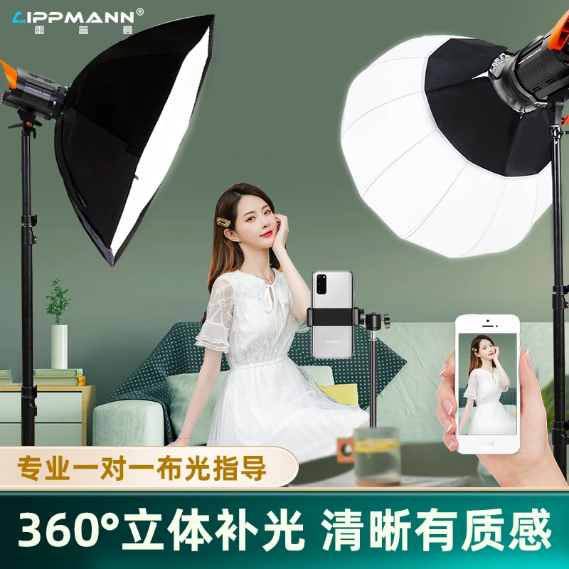 雷普曼直播补光灯直播专用球形柔光灯室内美食服装拍照打光灯