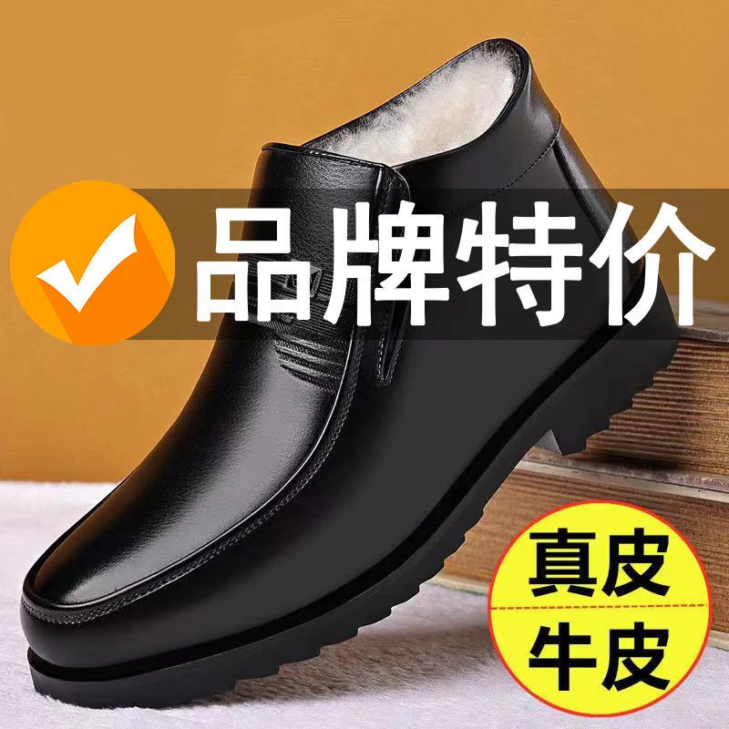 红蜻蜓牌冬季加厚中老年男鞋真皮革羊绒高帮棉鞋保暖抗寒软皮鞋