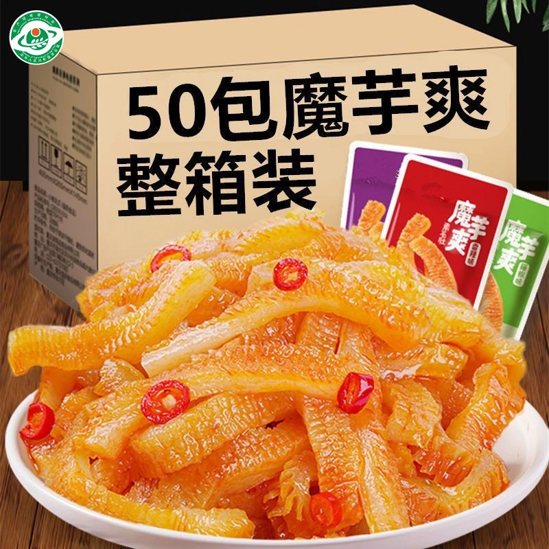 爽口传统天然精选大礼包团购魔芋丝爽素毛肚麻辣小包装辣条零食