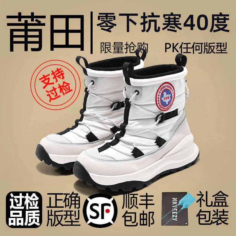 户外雪地靴男女冬季加绒加厚保暖棉靴2024新款男士东北零下抗寒靴