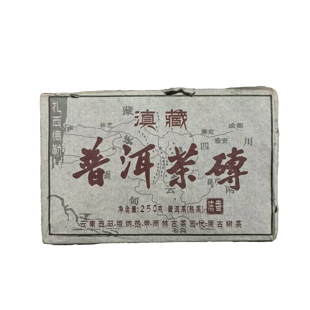 【云茶批发】2016年滇藏普洱茶砖250克熟茶普洱茶熟茶细腻醇厚