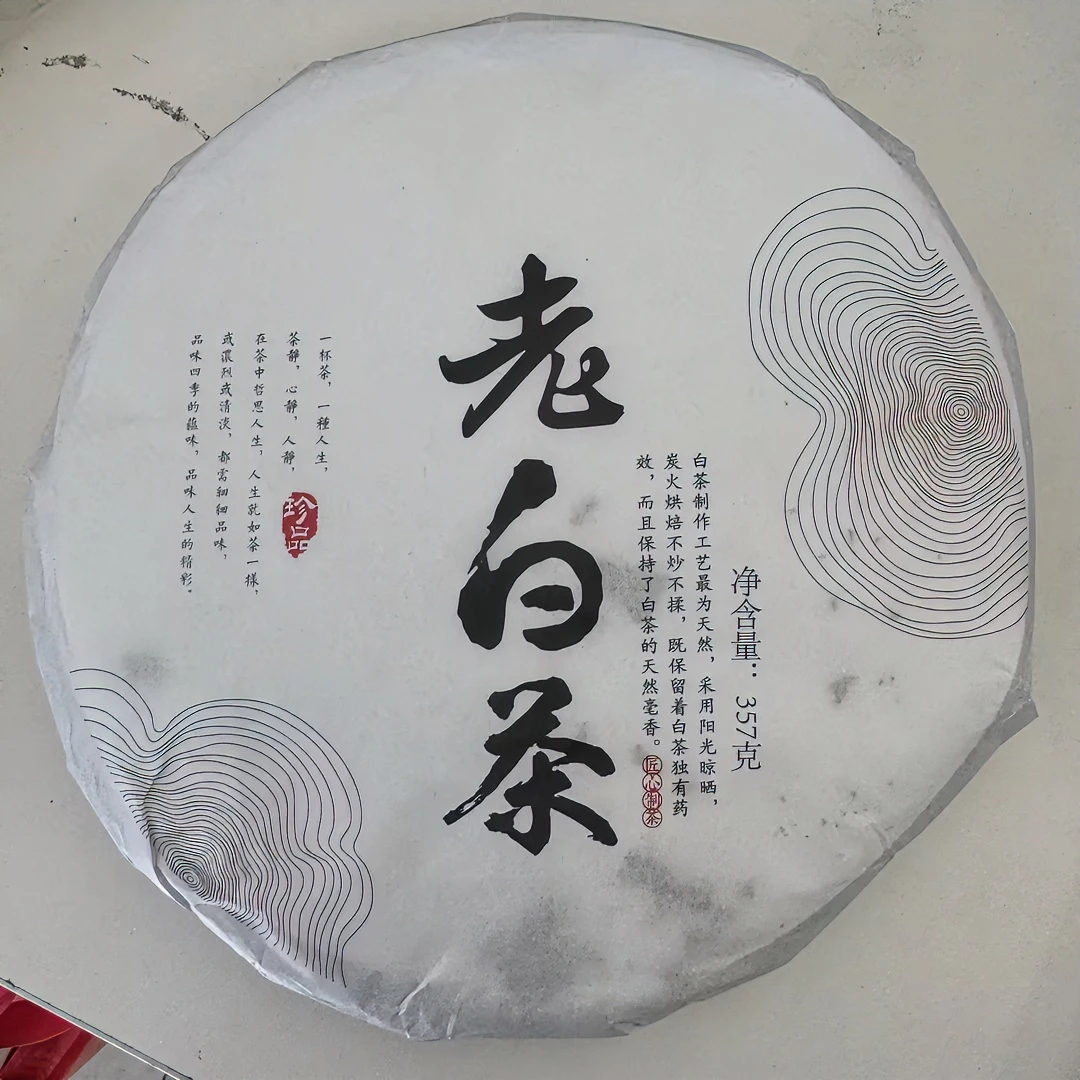 【云茶批发】2022年云南老白茶357克清香四溢茶香浓郁毫香馥郁