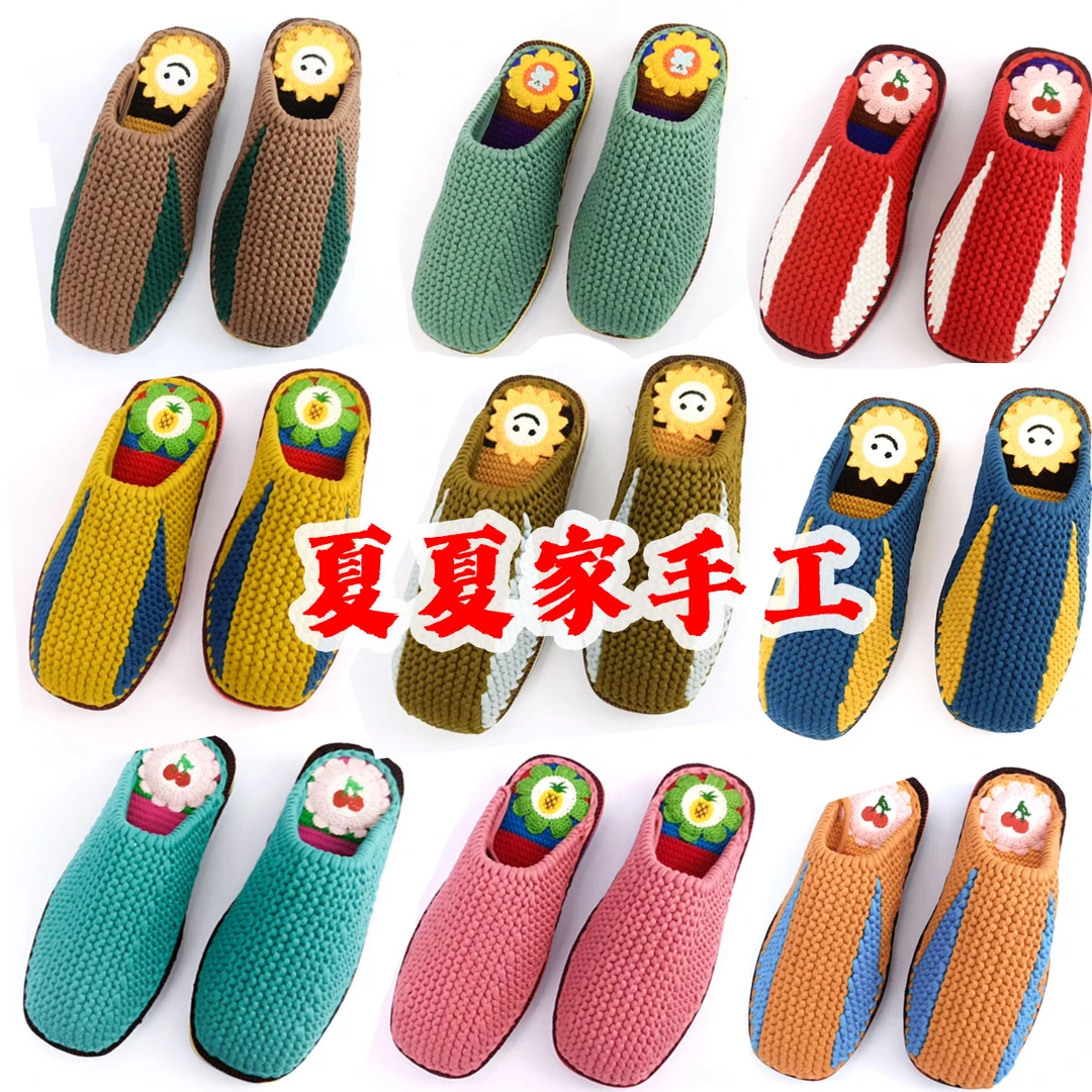 【夏夏家手工】春秋编织居家手工拖鞋软底防滑鞋（定制款不支持退款）