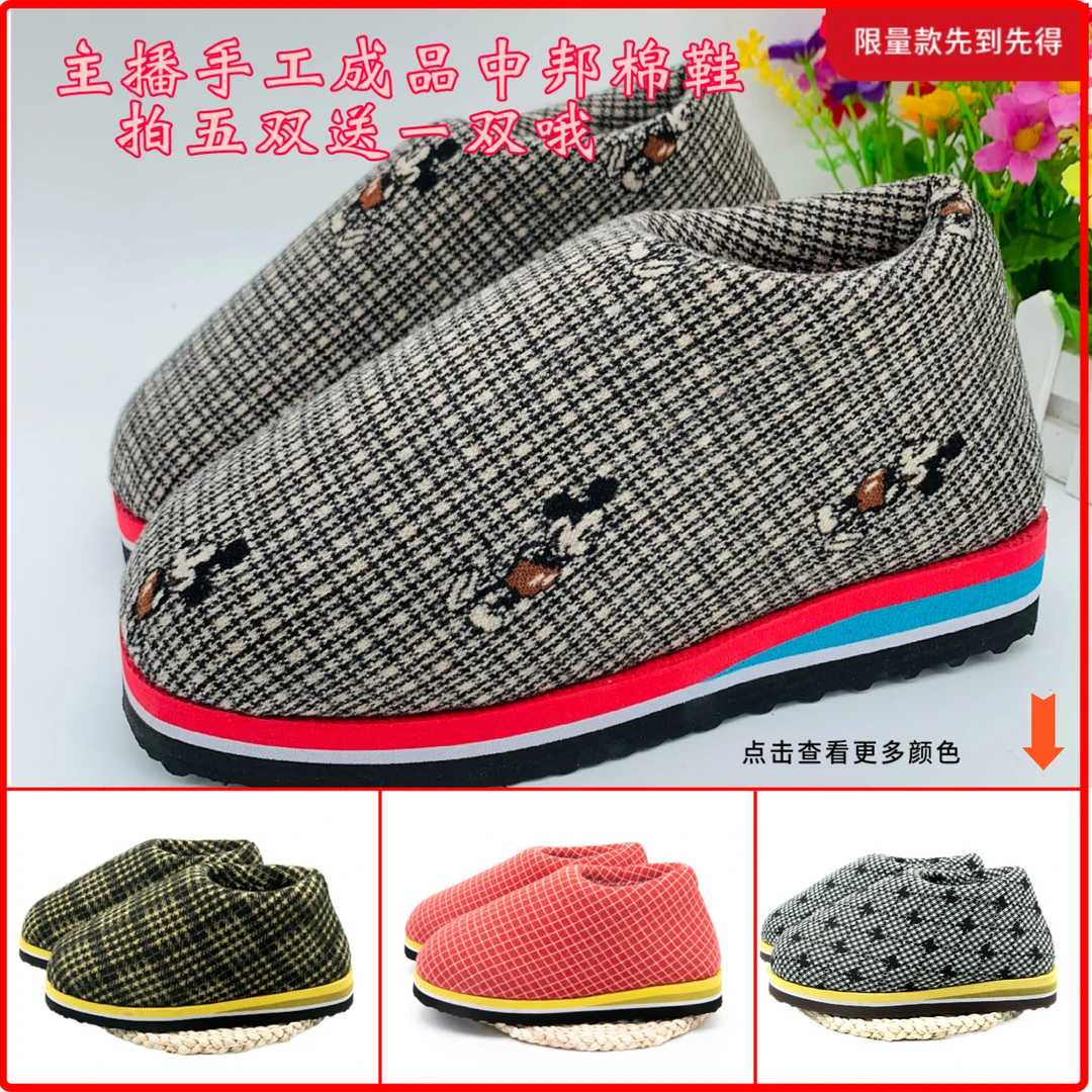 成品中邦纯手工鞋 主播 法兰绒海绵冬季居家保暖鞋红色黑色拍5送1