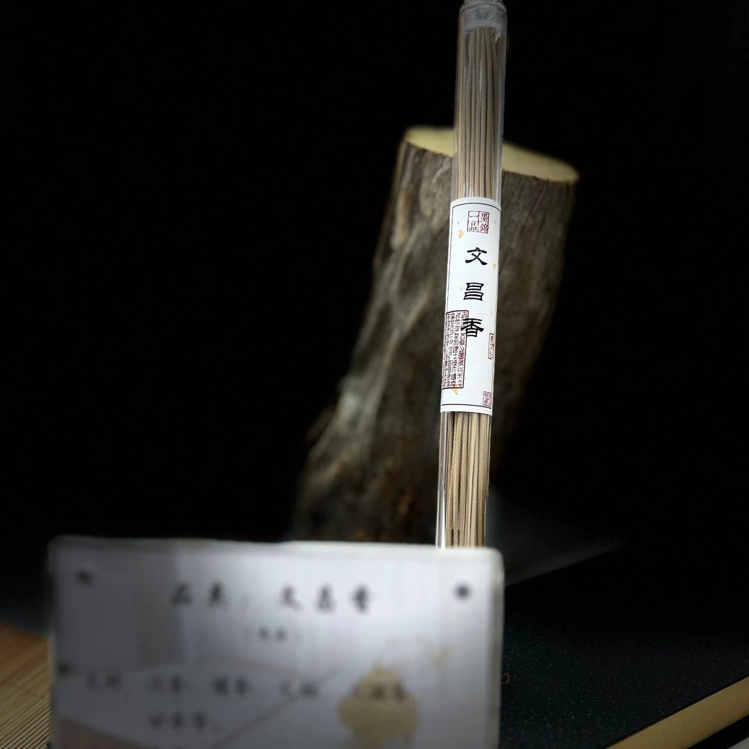 《文昌香》天然合香线香 合香礼盒 纯手工古法制作