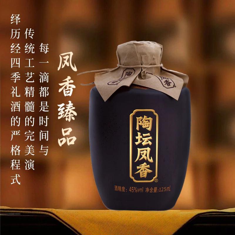 国花瓷陶坛凤香小酒固态纯粮食白酒自饮摆柜西府45度125ml