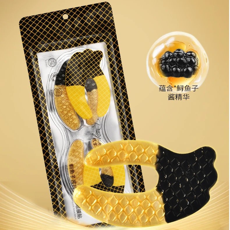 【五片装】鲟鱼子酱抗皱紧致眼膜贴淡化细纹保湿滋润抚纹眼部保养贴