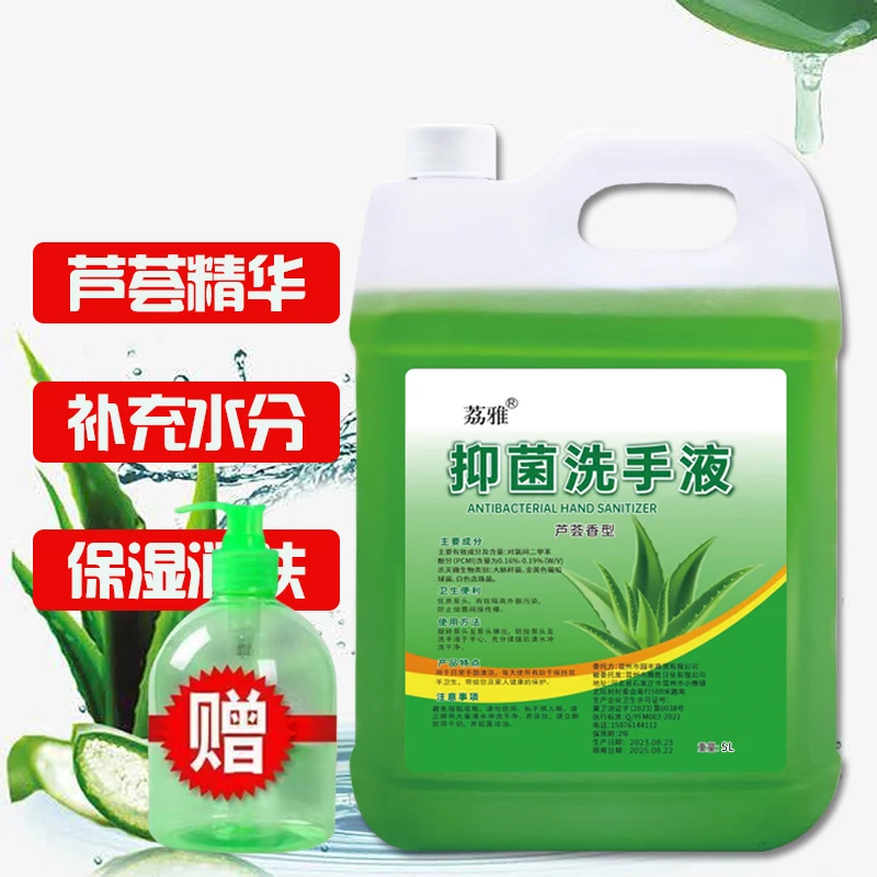 【工厂直销】家用酒店洗手液大桶送按压瓶 清香型桶装一大桶家庭装