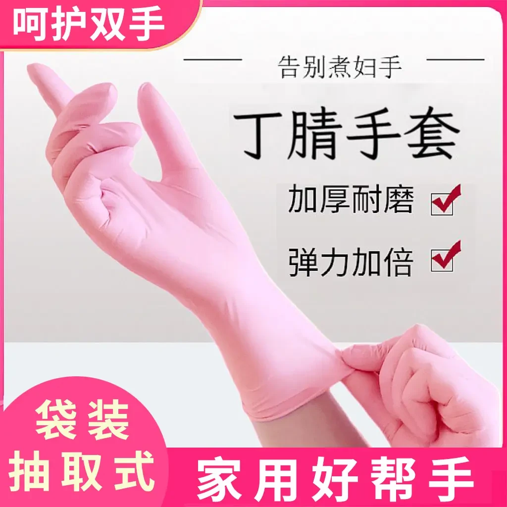 抢！【到手30只】丁腈手套加厚加长耐磨耐用型防水洗碗厨房做家务