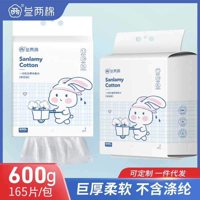 抽取抽取式洗脸巾家庭装家用600克加厚一次性悬挂式棉柔巾擦脸巾