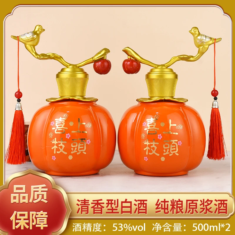 xingbin/杏宾山西清香型原浆喜上枝头事事如意摆件酒53%Vol500