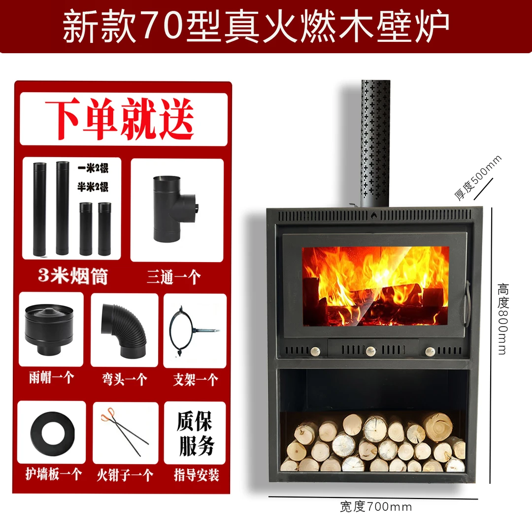 70型真火燃木壁炉别墅自建房民宿