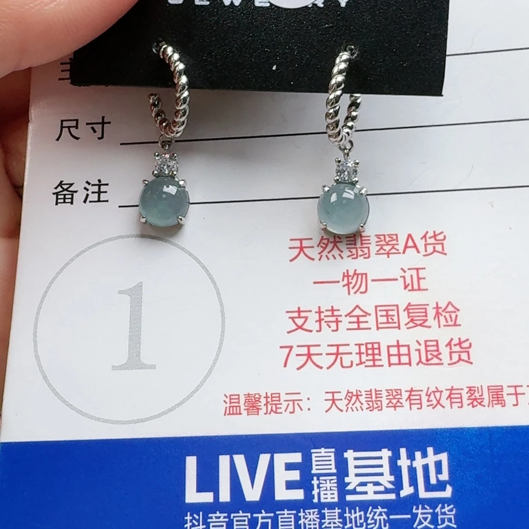 【闪购商品】翡翠耳饰银S925镶嵌?**?
